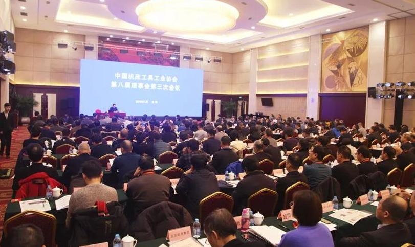 中国机床工具工业协会召开八届三次理事会
