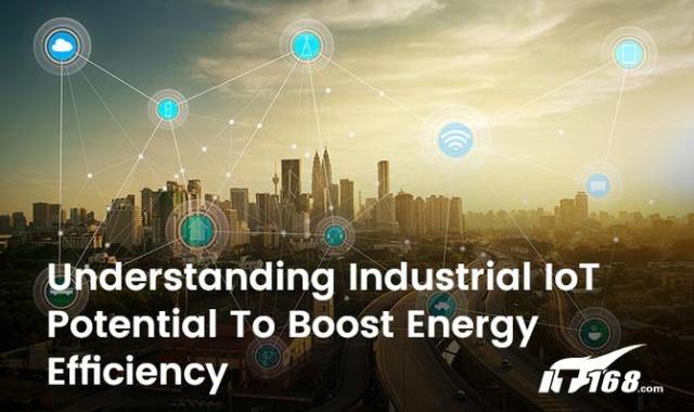了解工业物联网在提高能源效率方面的潜力